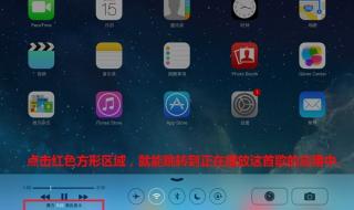 ipad使用技巧