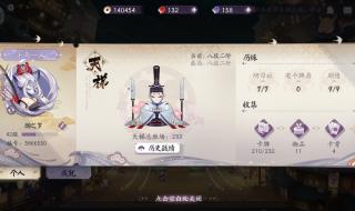 阴阳师年兽