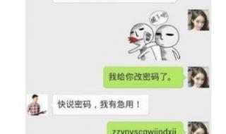 qq怎么改密码