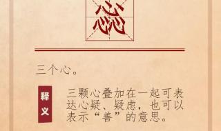 三个龙字怎么念?(龘)